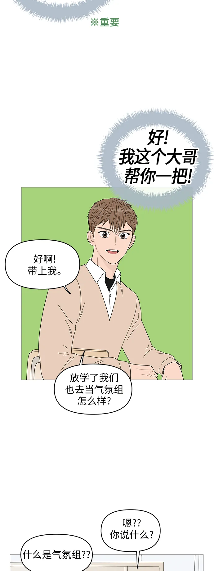 第48话 第38页