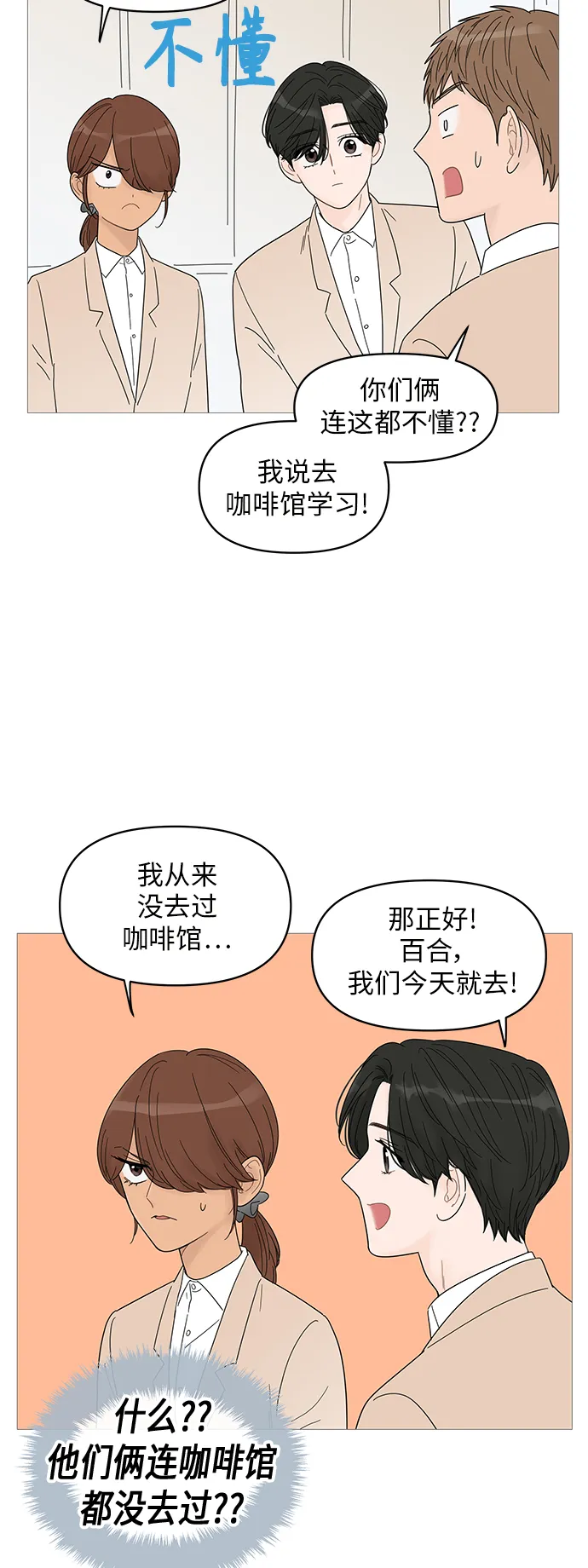 第48话 第39页