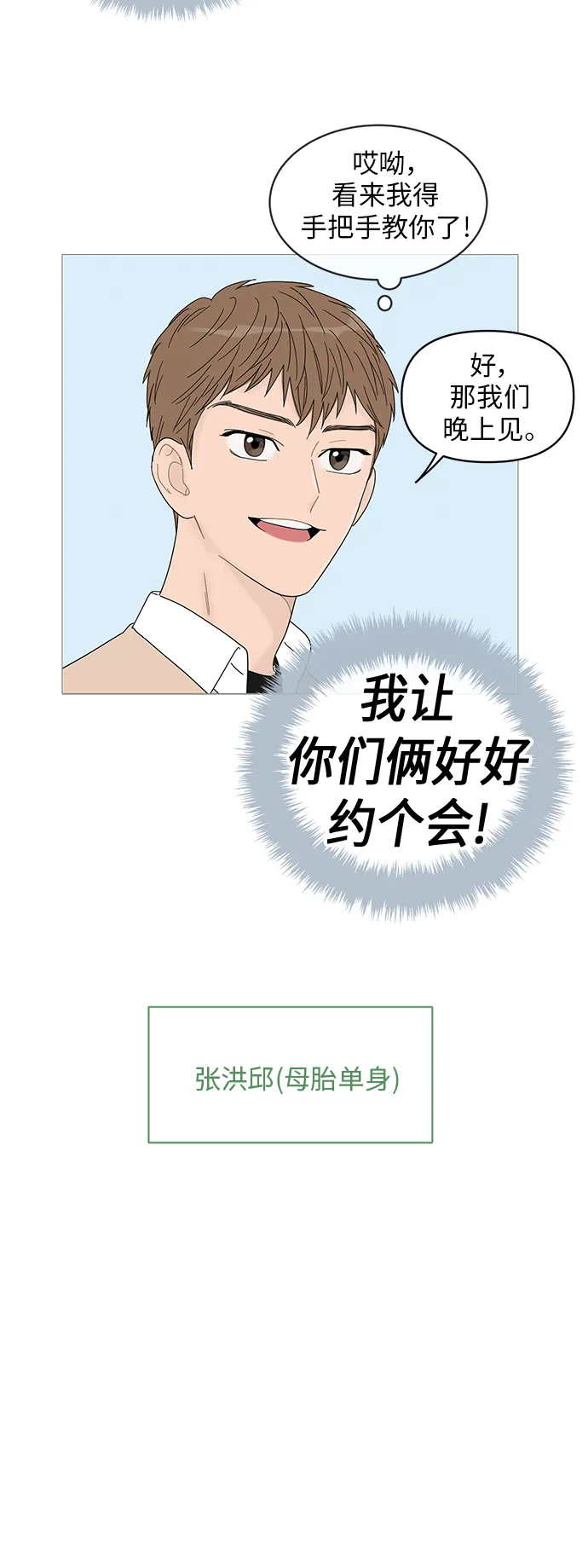 第48话 第40页