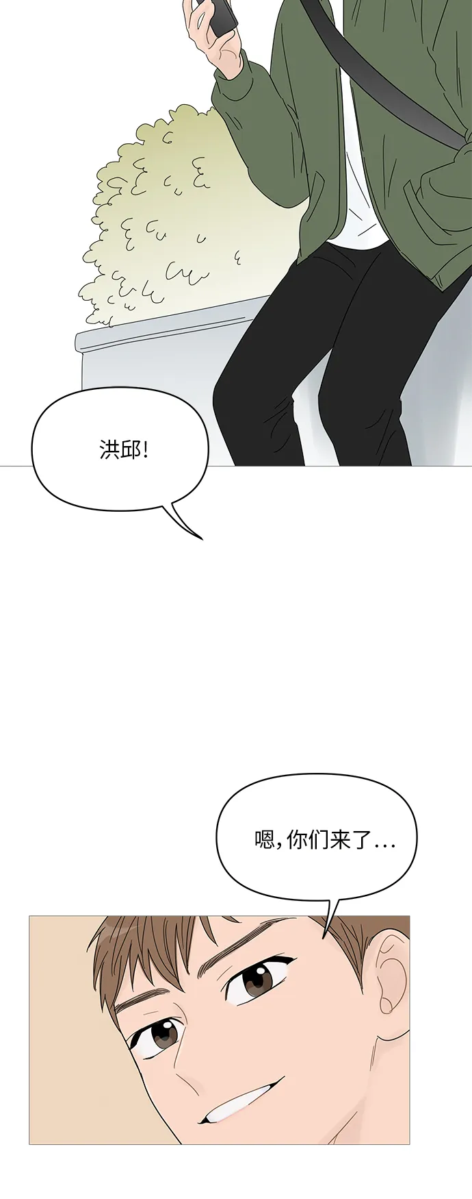 第48话 第42页