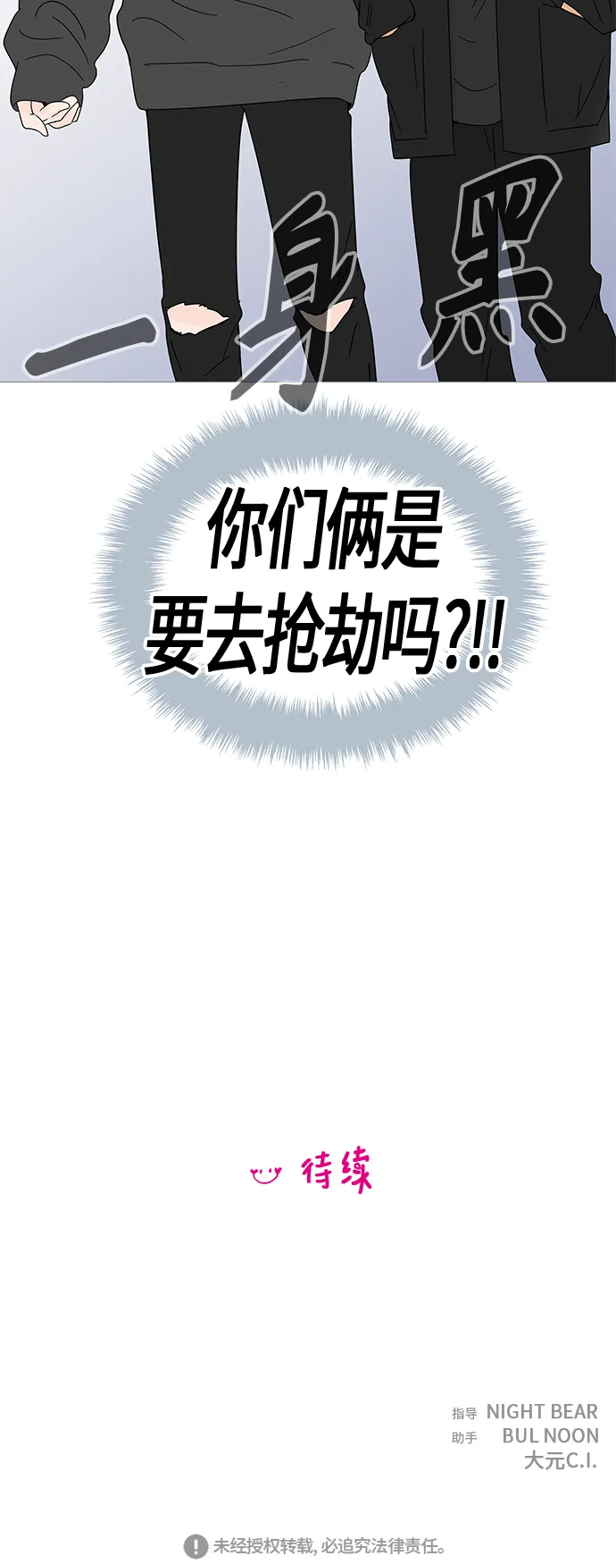 第48话 第44页