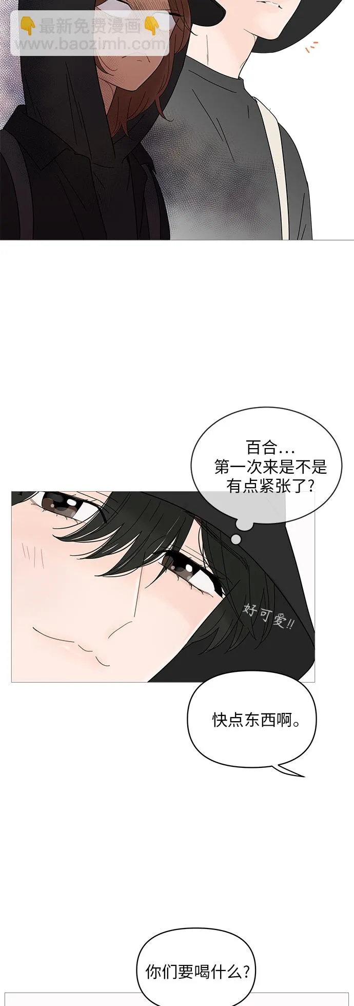 第49话 第2页