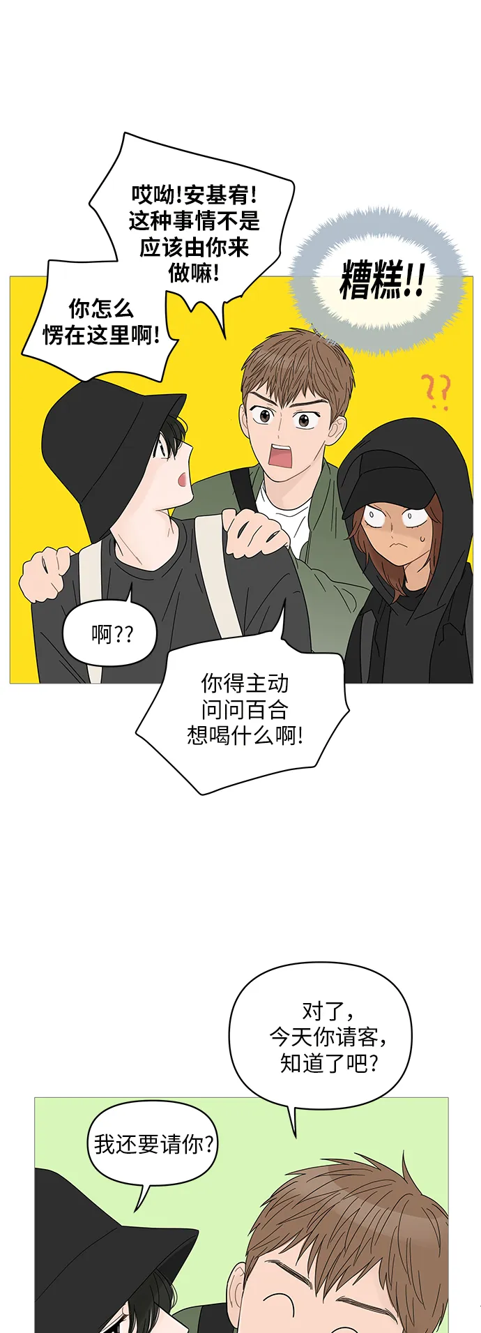 第49话 第6页