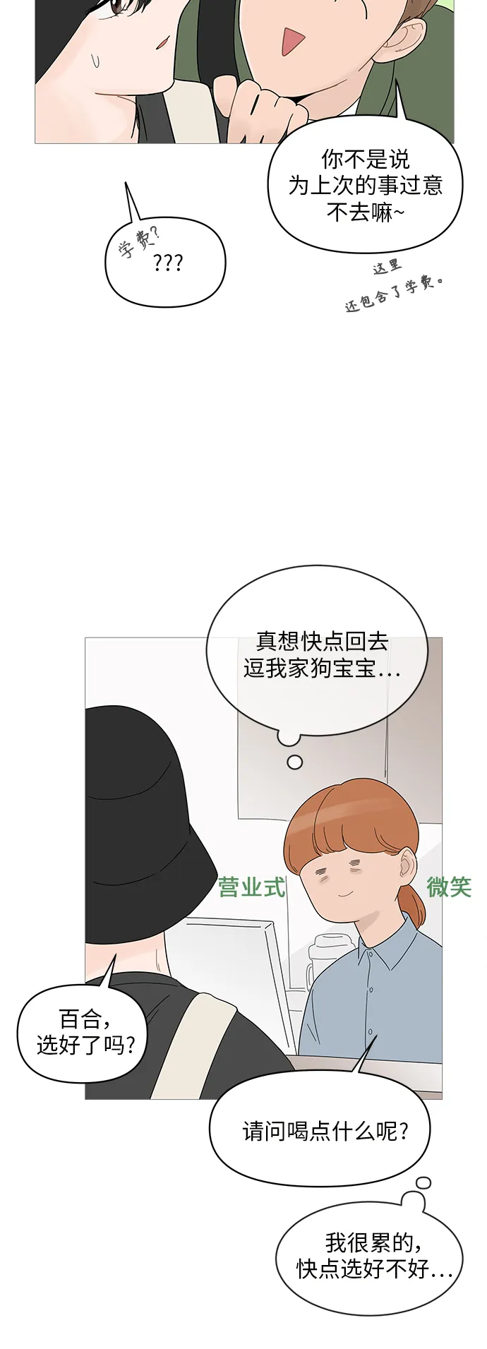 第49话 第7页