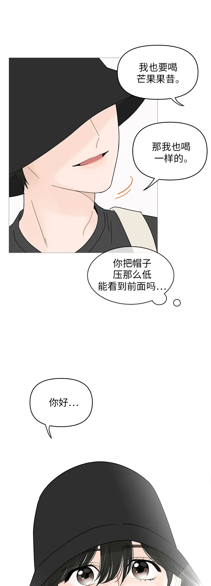 第49话 第8页