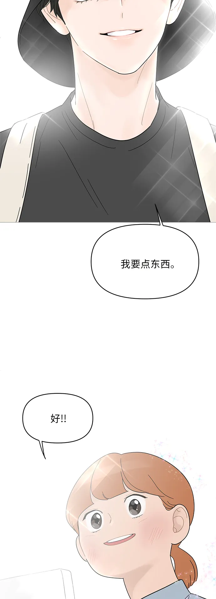 第49话 第9页