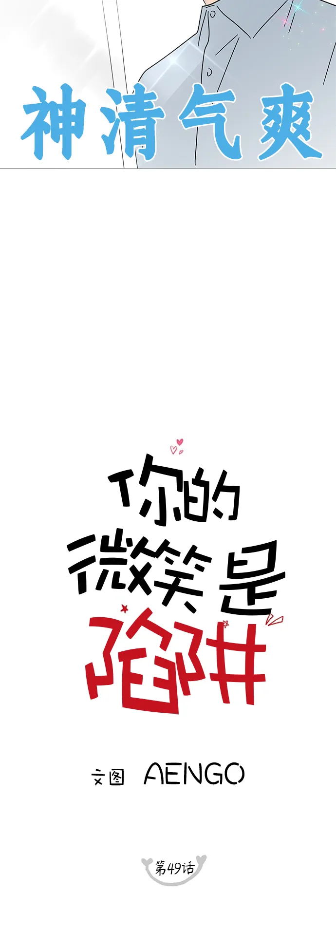 第49话 第10页