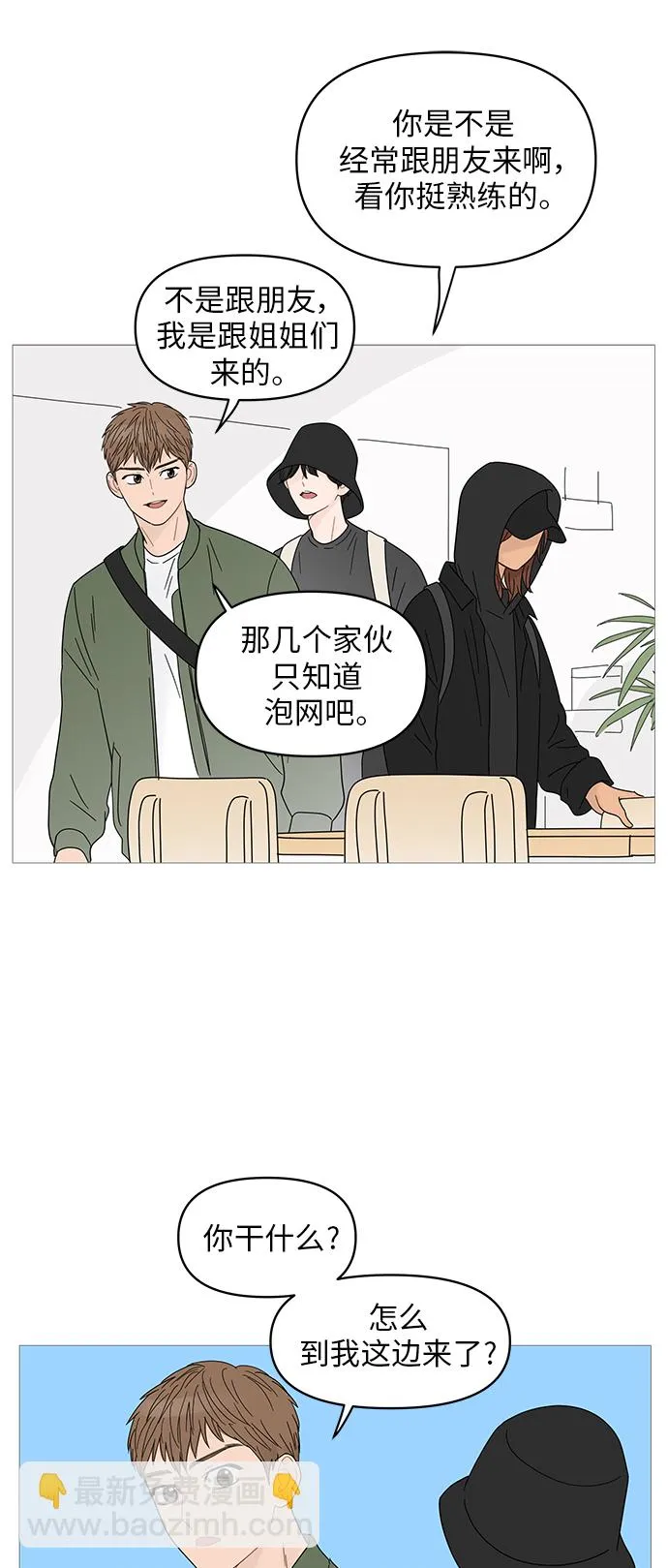 第49话 第11页