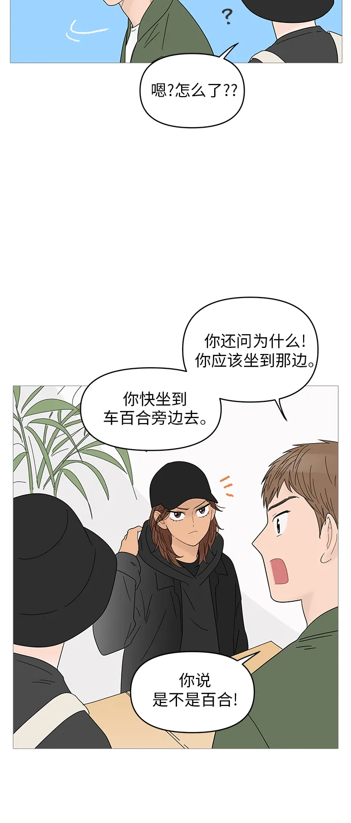 第49话 第12页