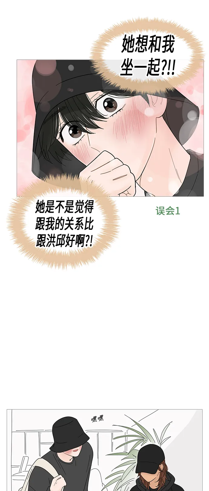 第49话 第14页