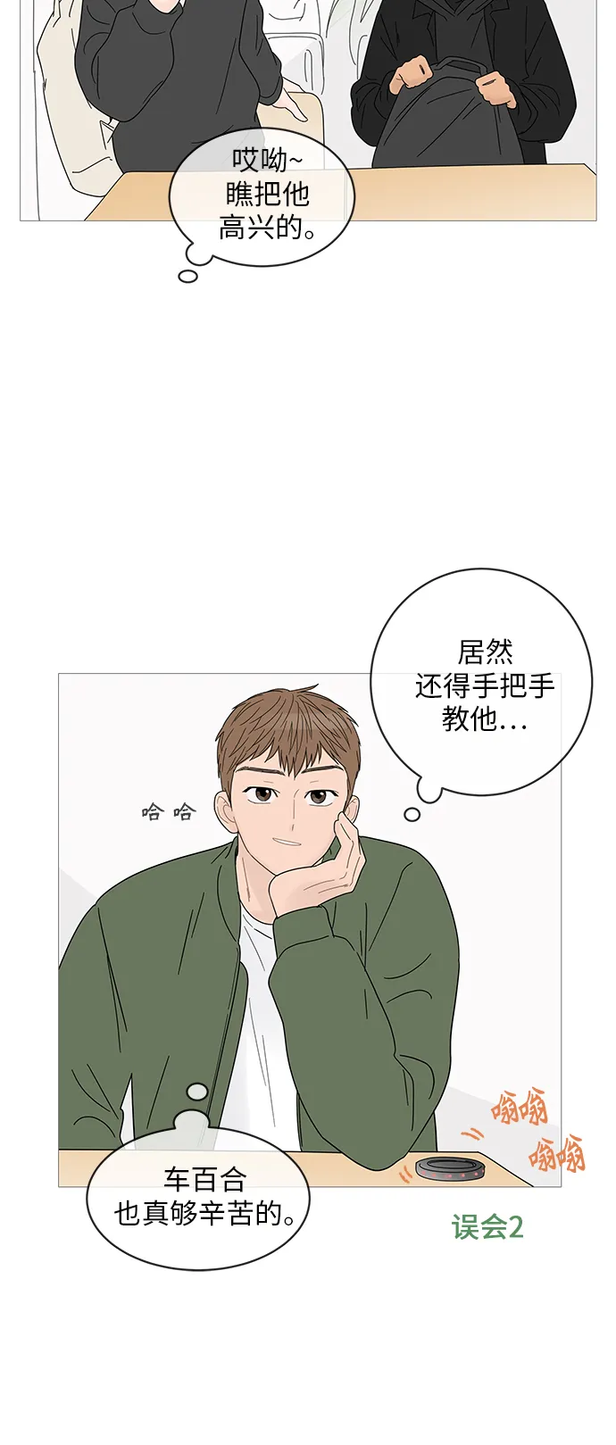 第49话 第15页