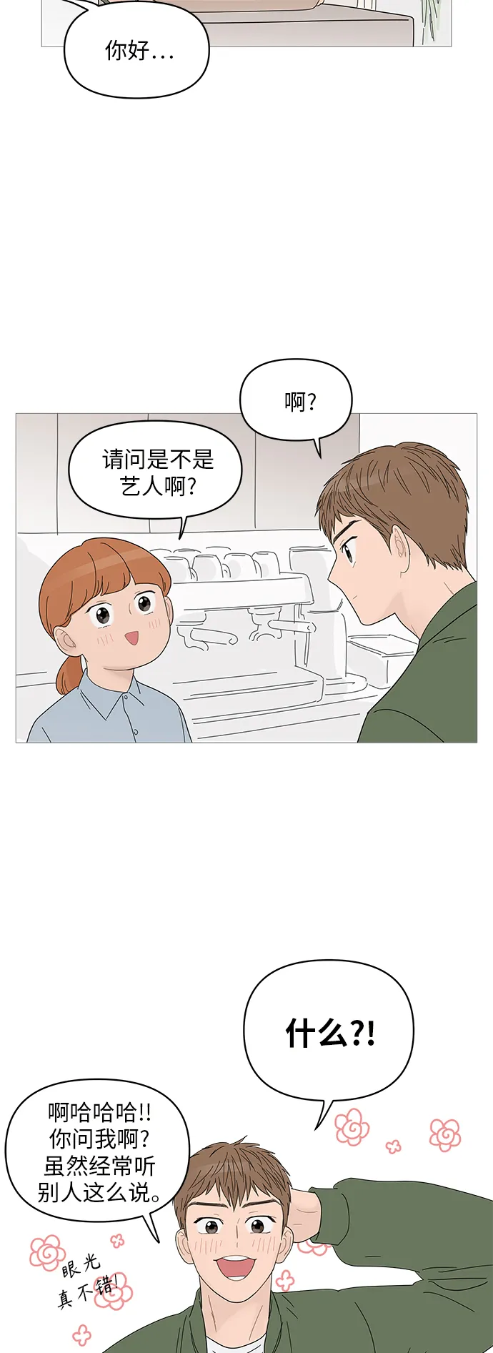 第49话 第17页