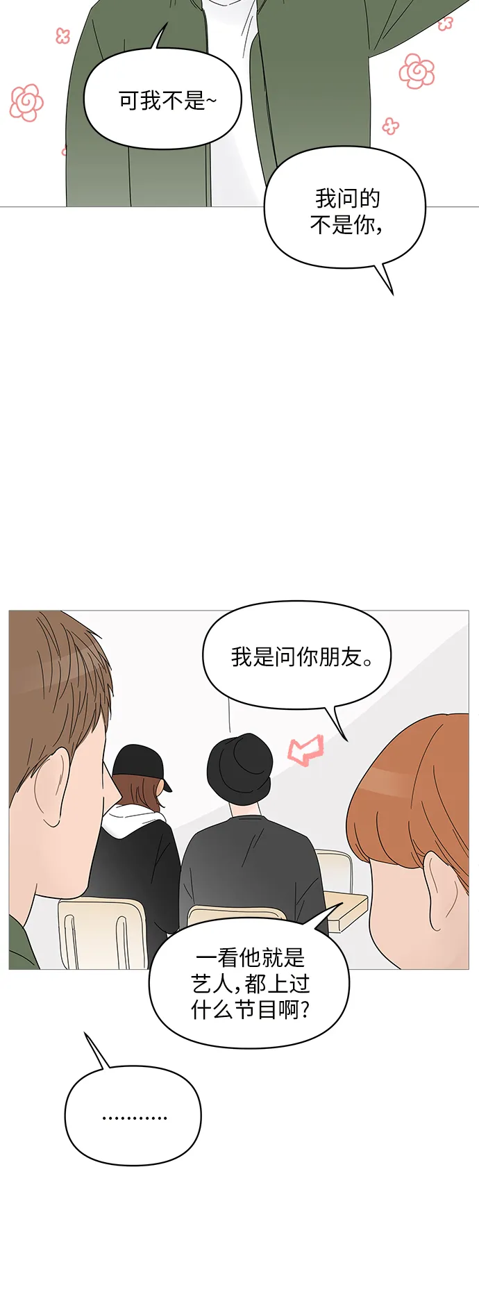 第49话 第18页