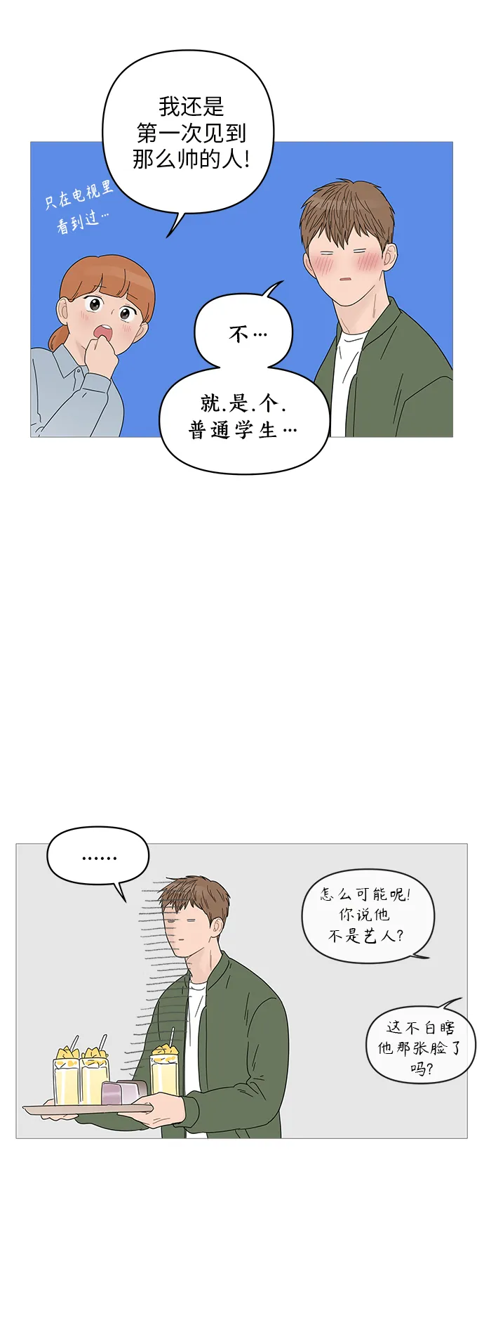 第49话 第19页