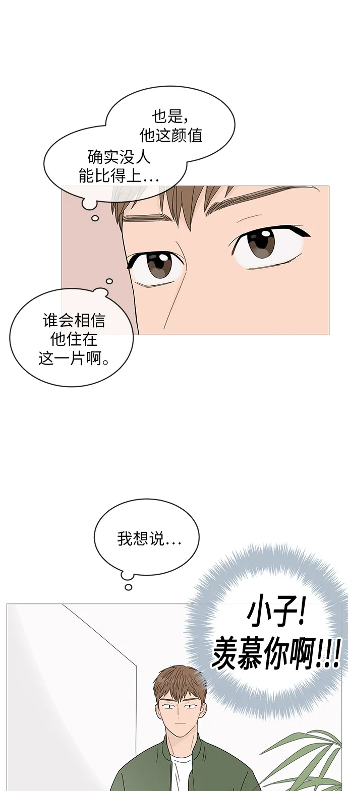 第49话 第20页