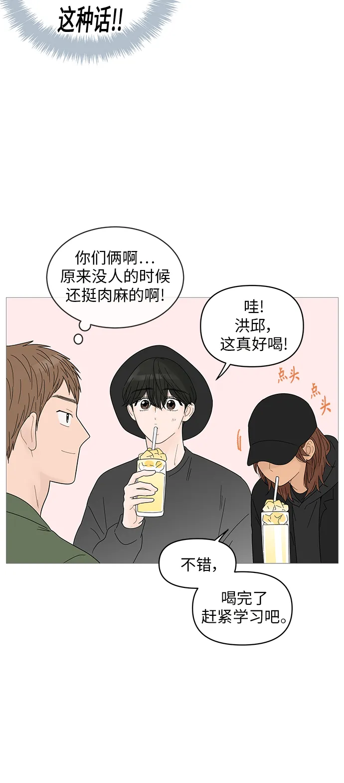第49话 第23页