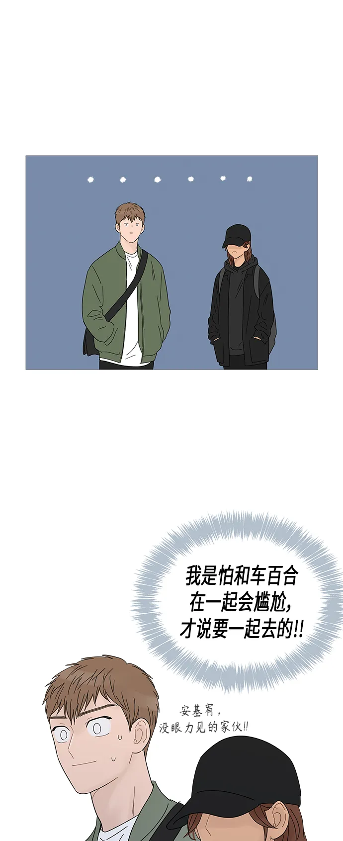 第49话 第32页