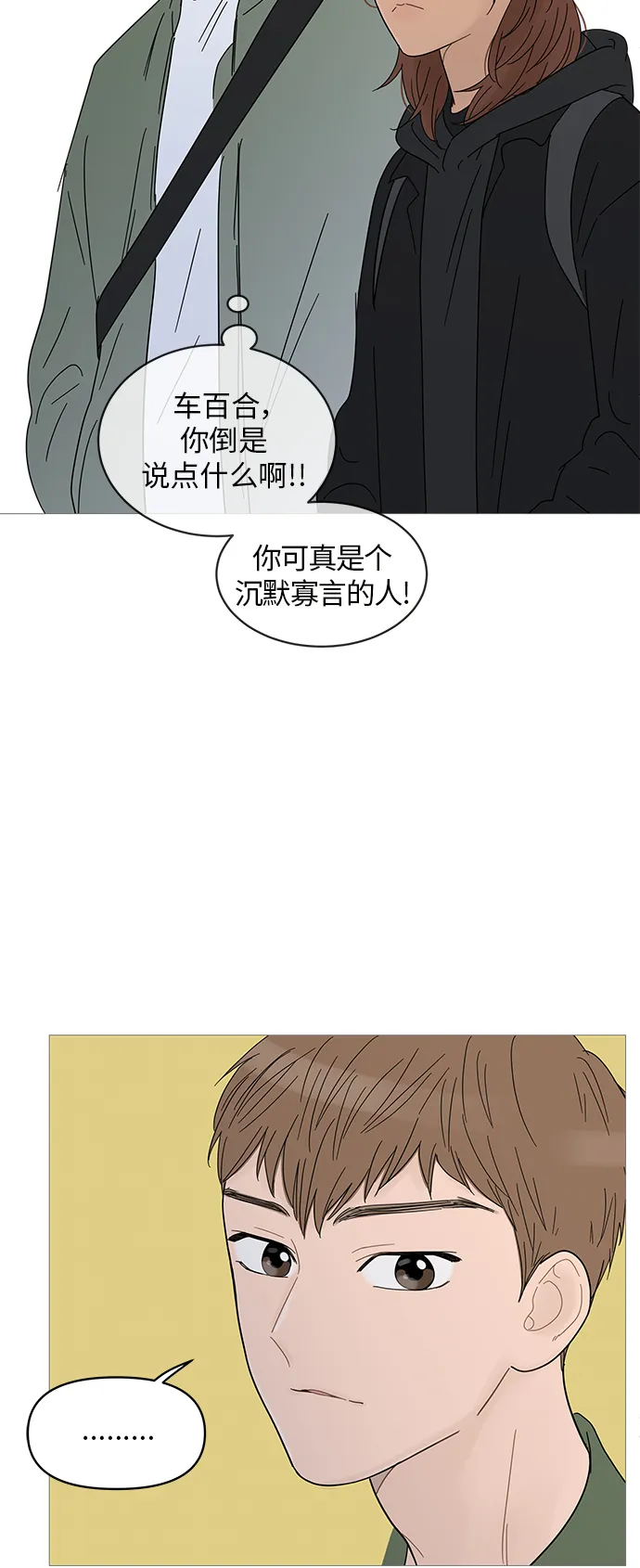 第49话 第33页