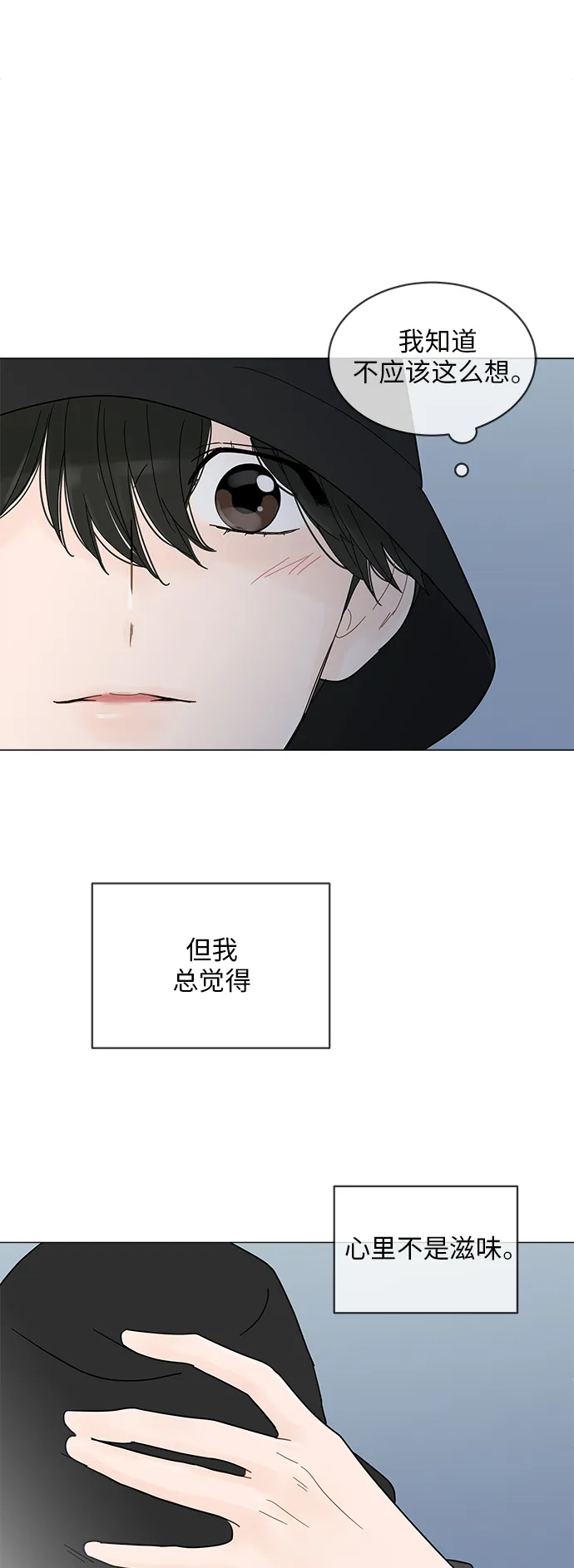 第49话 第39页