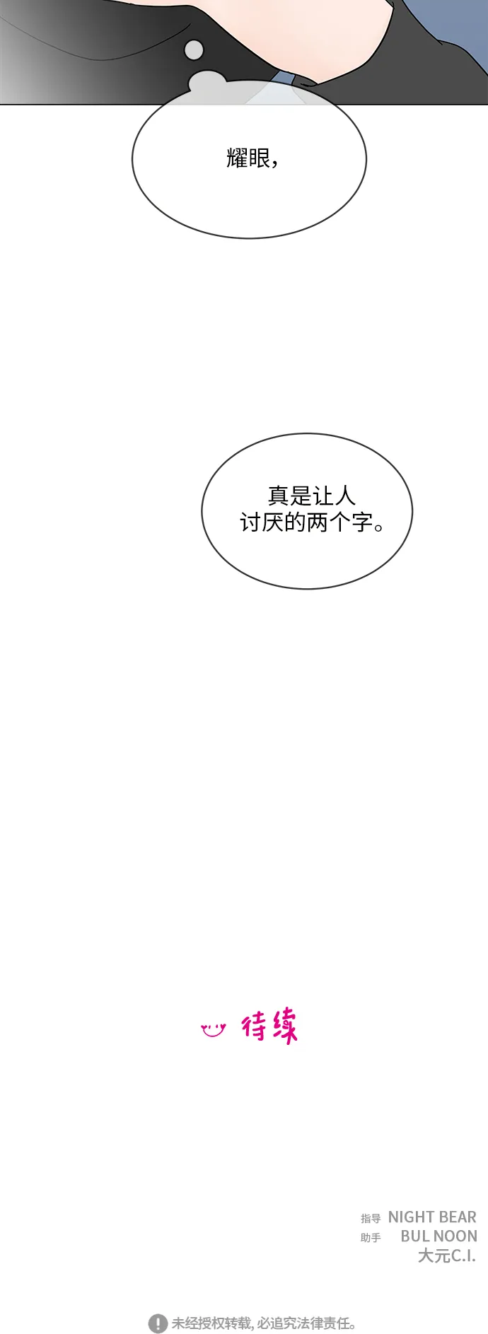 第49话 第40页