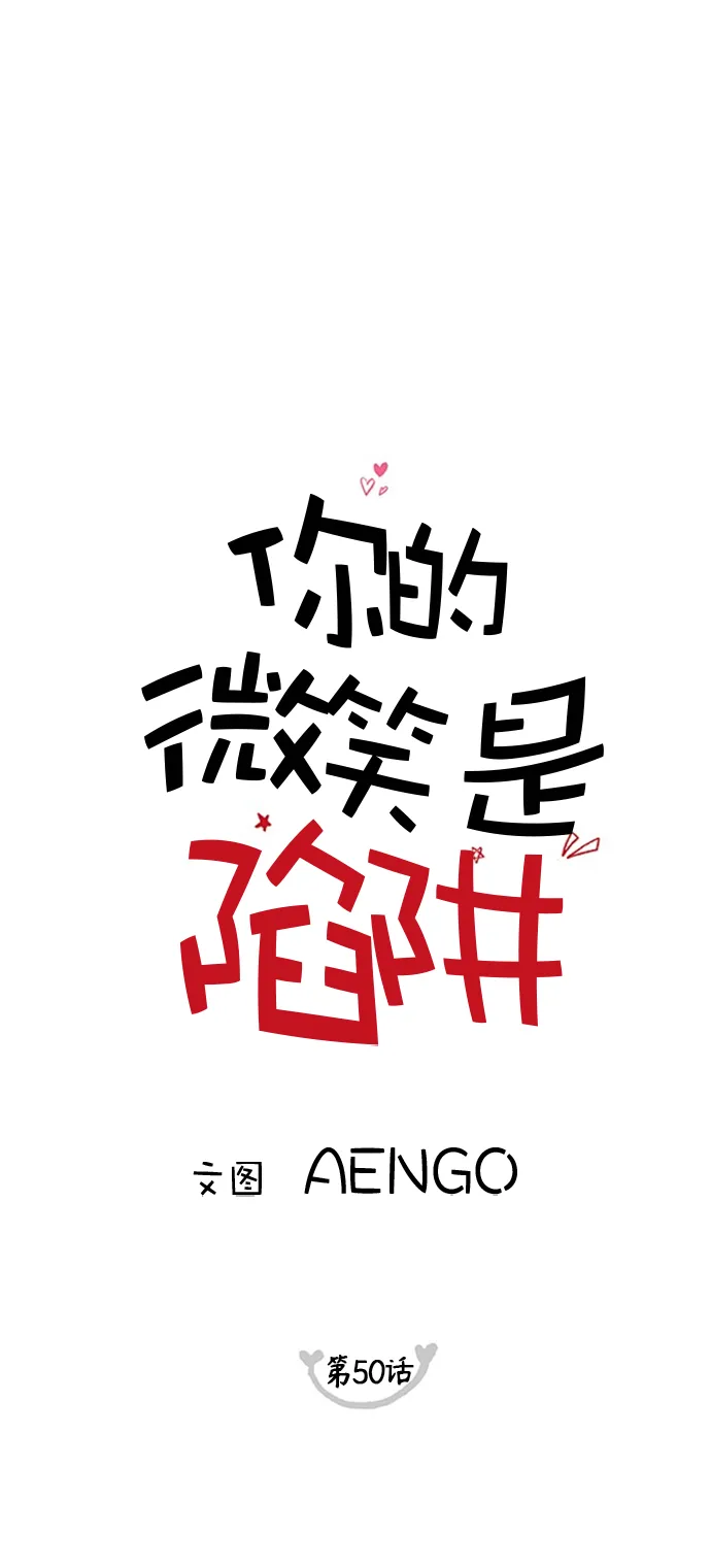 第50话 第1页