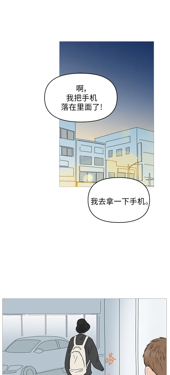 第50话 第2页