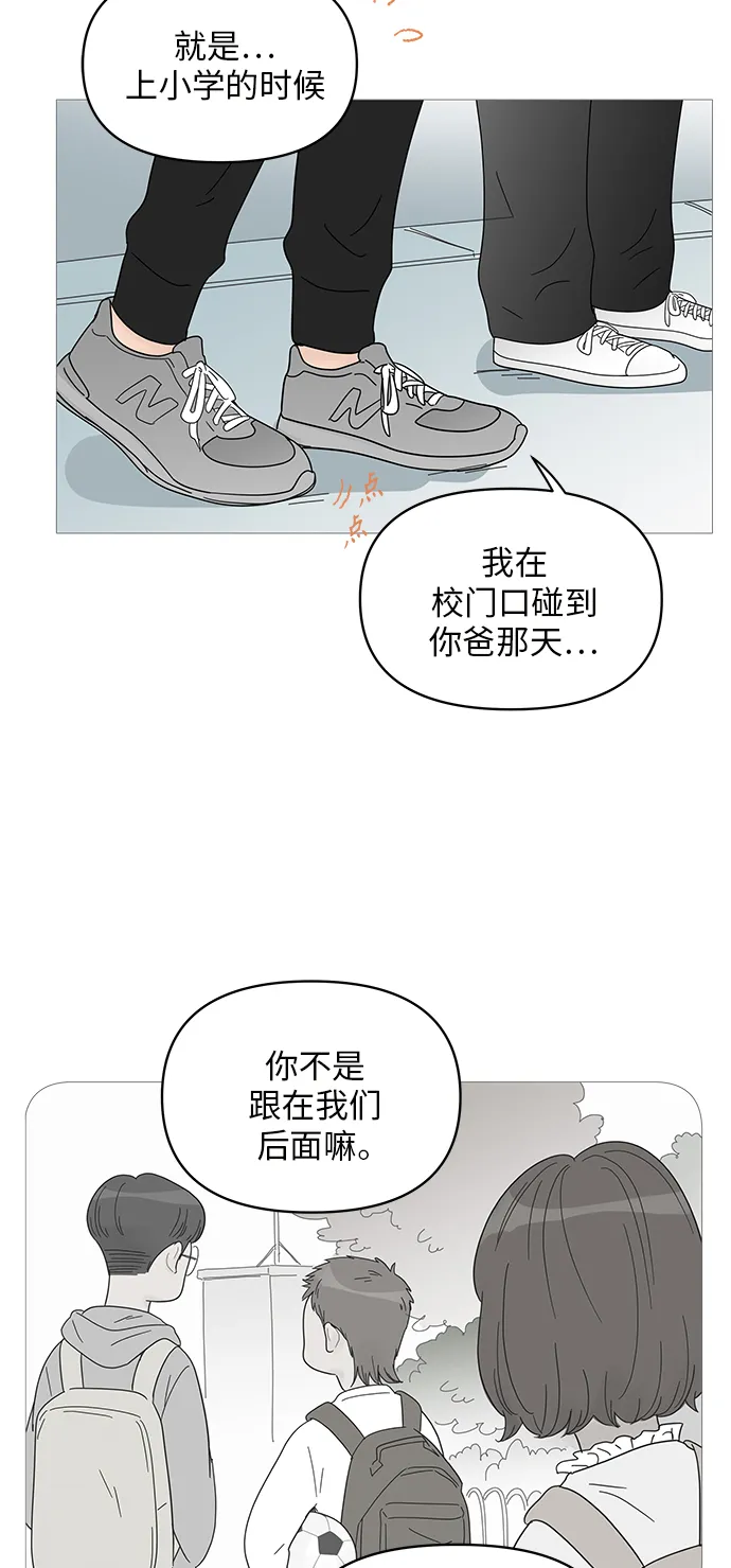 第50话 第6页