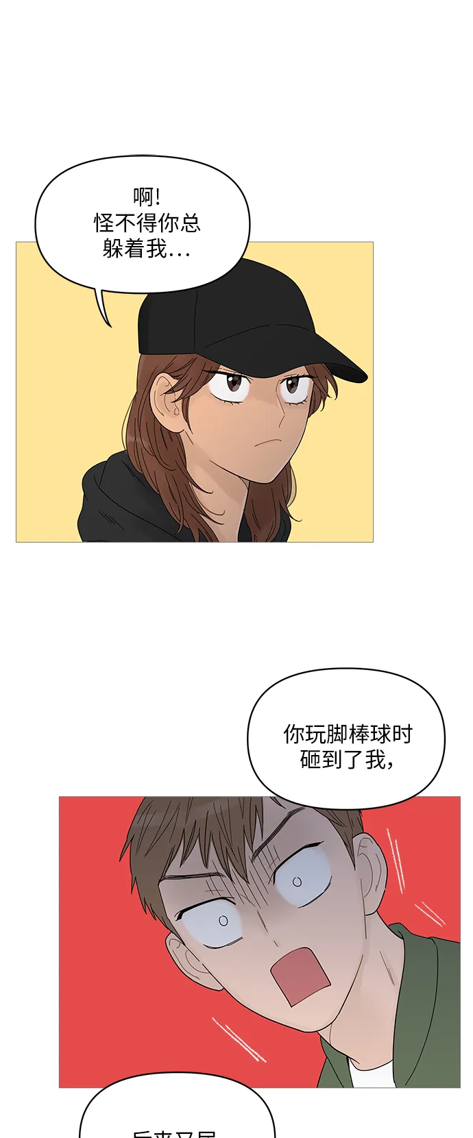 第50话 第8页