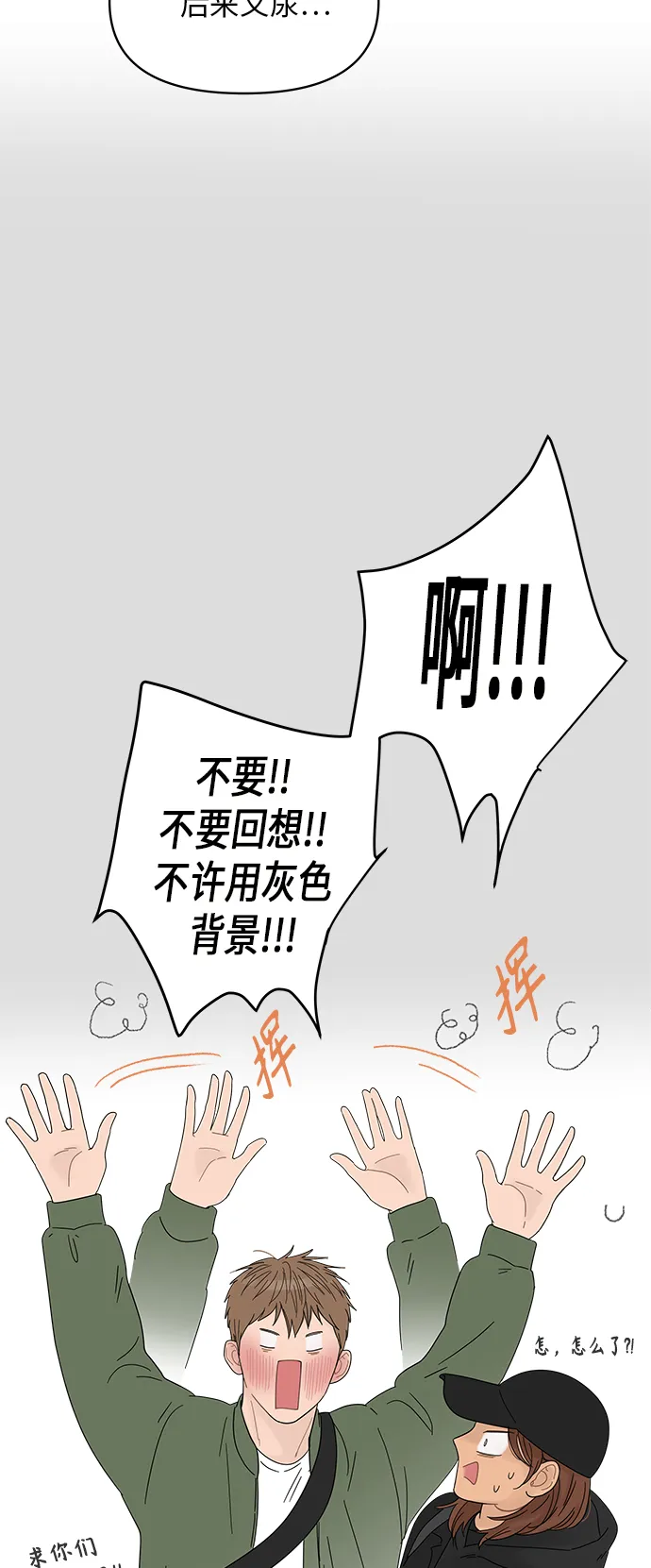第50话 第9页