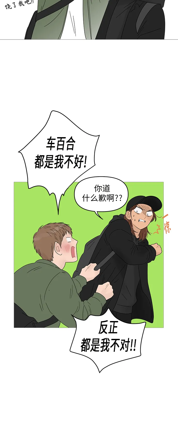 第50话 第10页