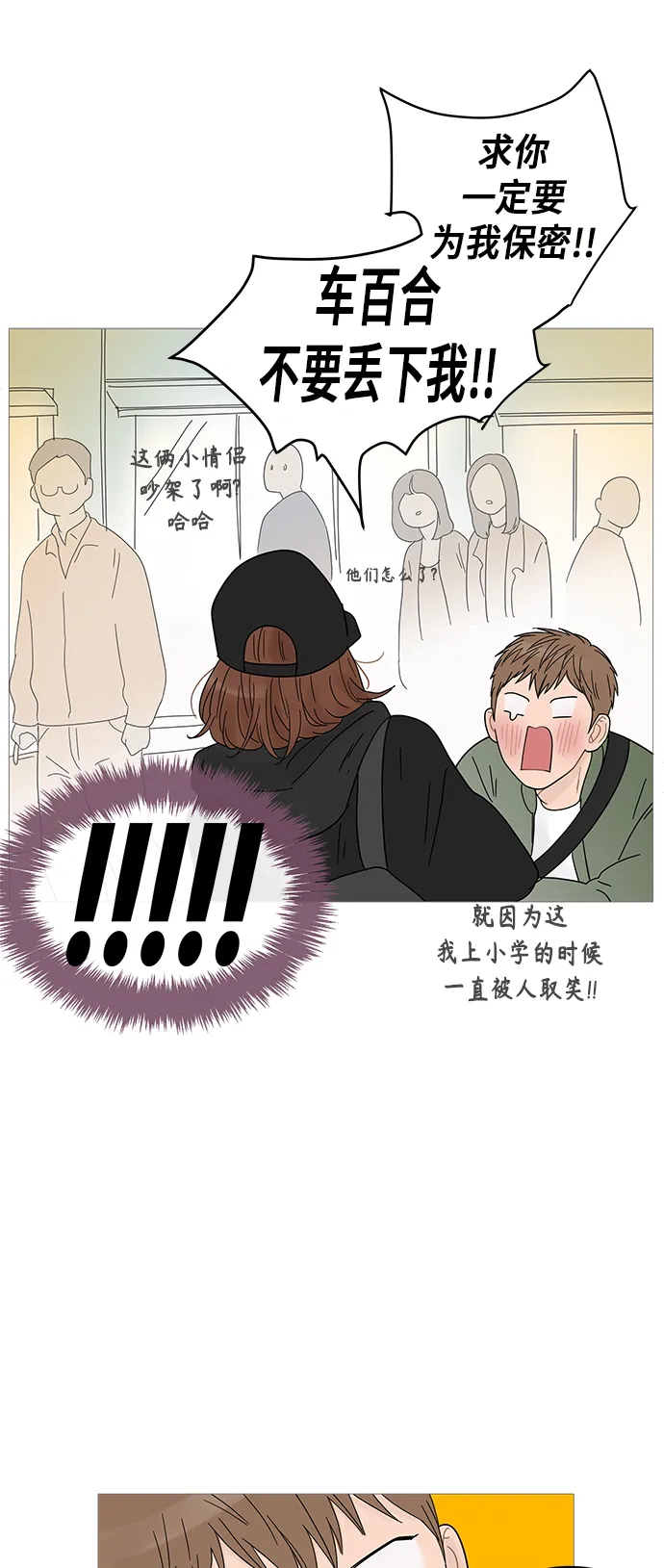 第50话 第11页