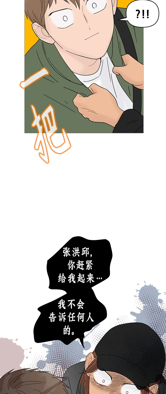 第50话 第12页