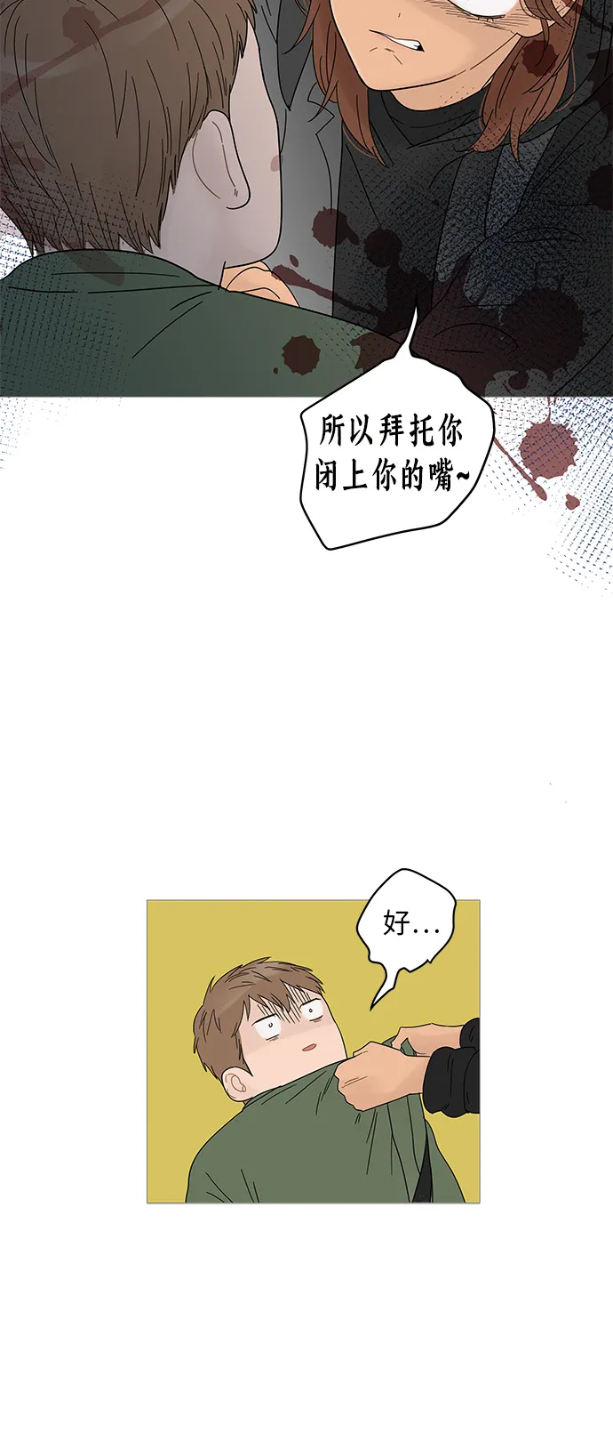 第50话 第13页