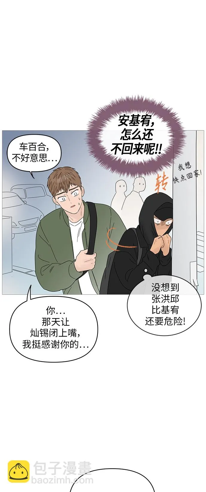 第50话 第14页