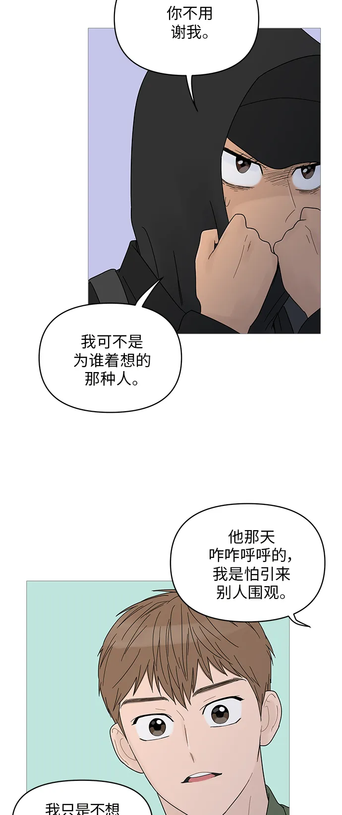 第50话 第15页