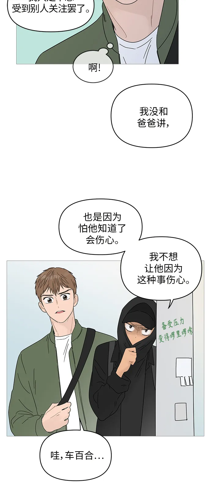 第50话 第16页