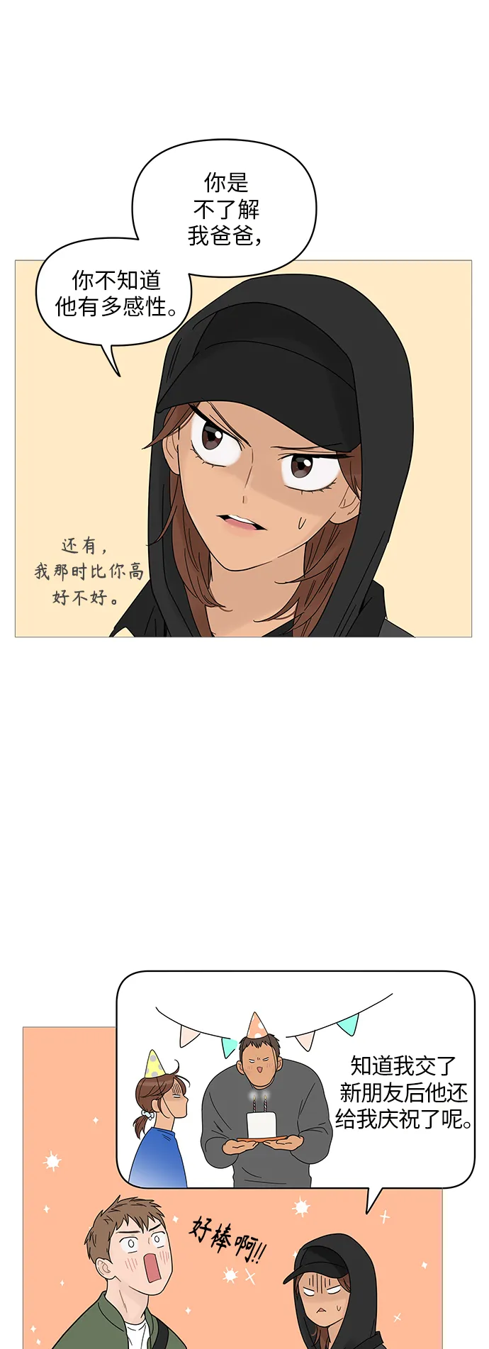 第50话 第18页