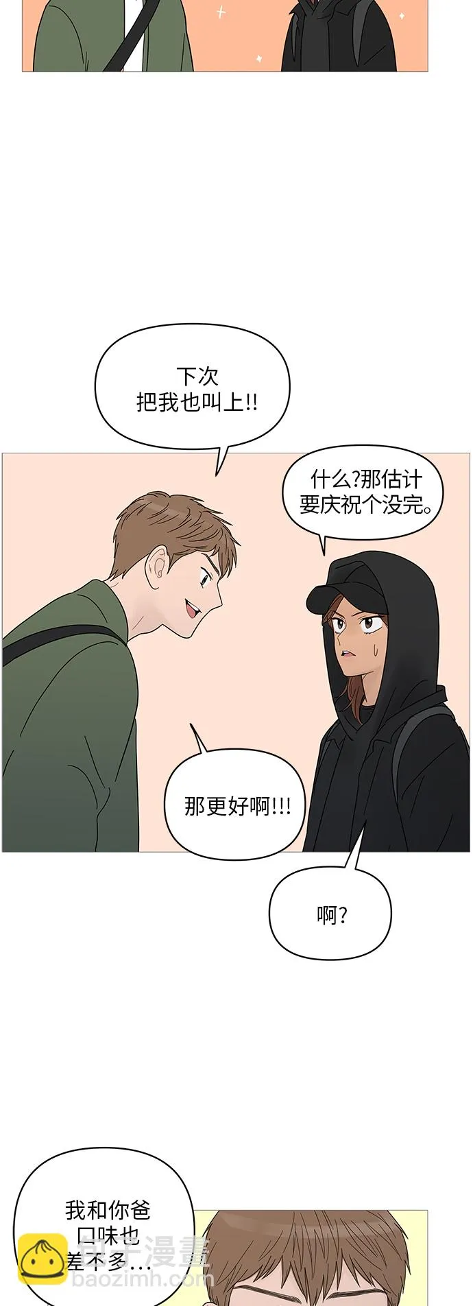 第50话 第19页
