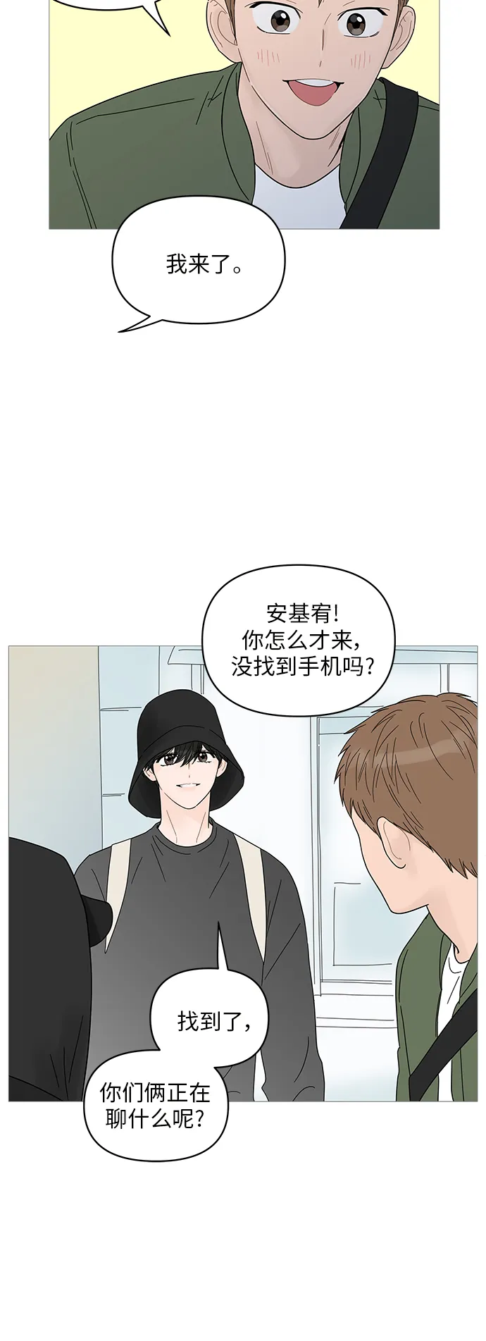 第50话 第20页