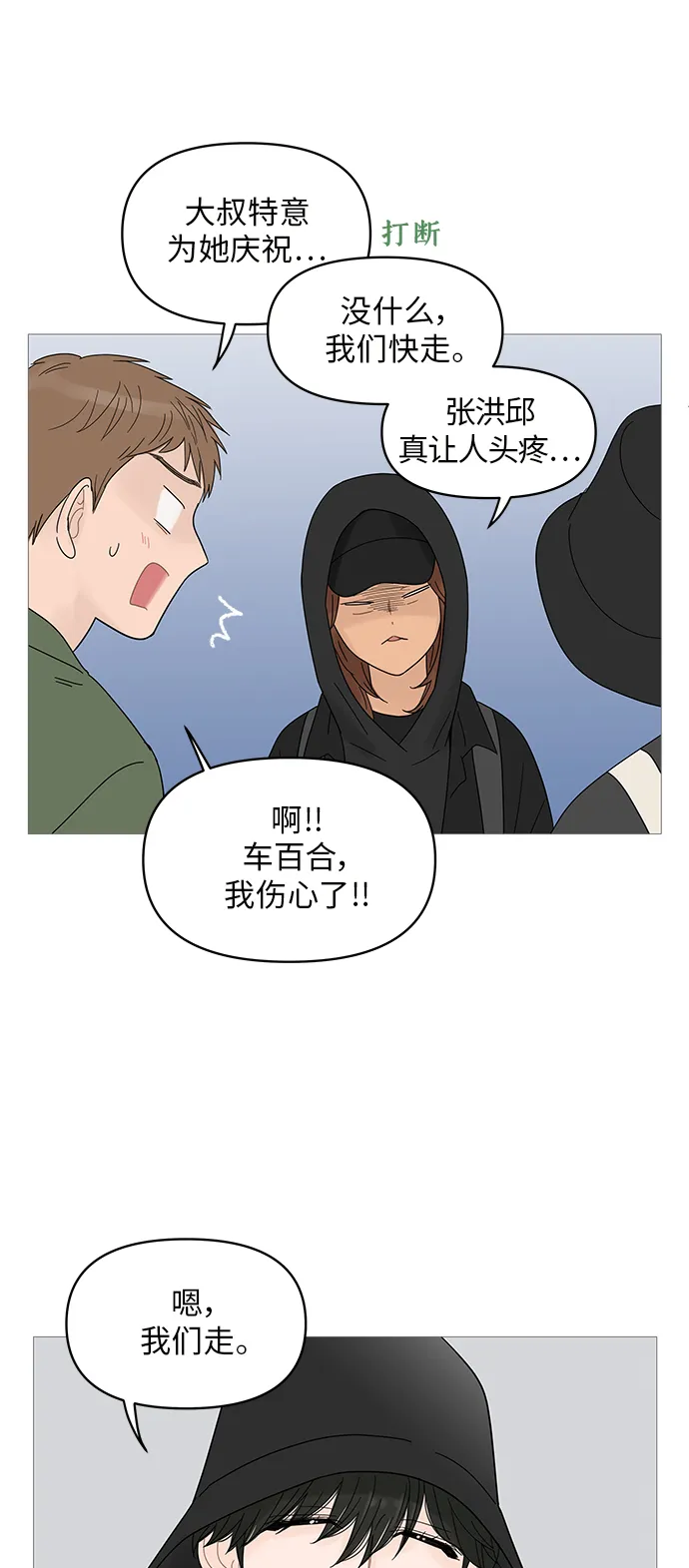 第50话 第21页