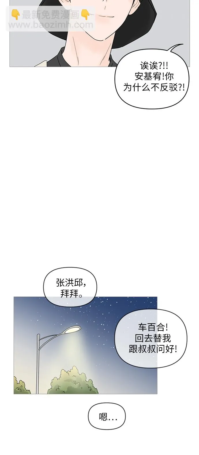 第50话 第22页