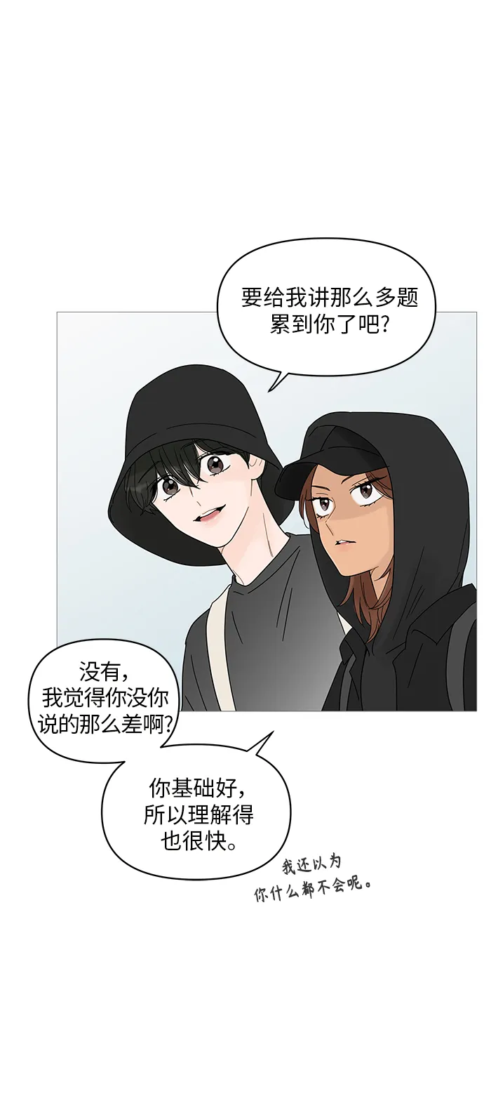 第50话 第24页