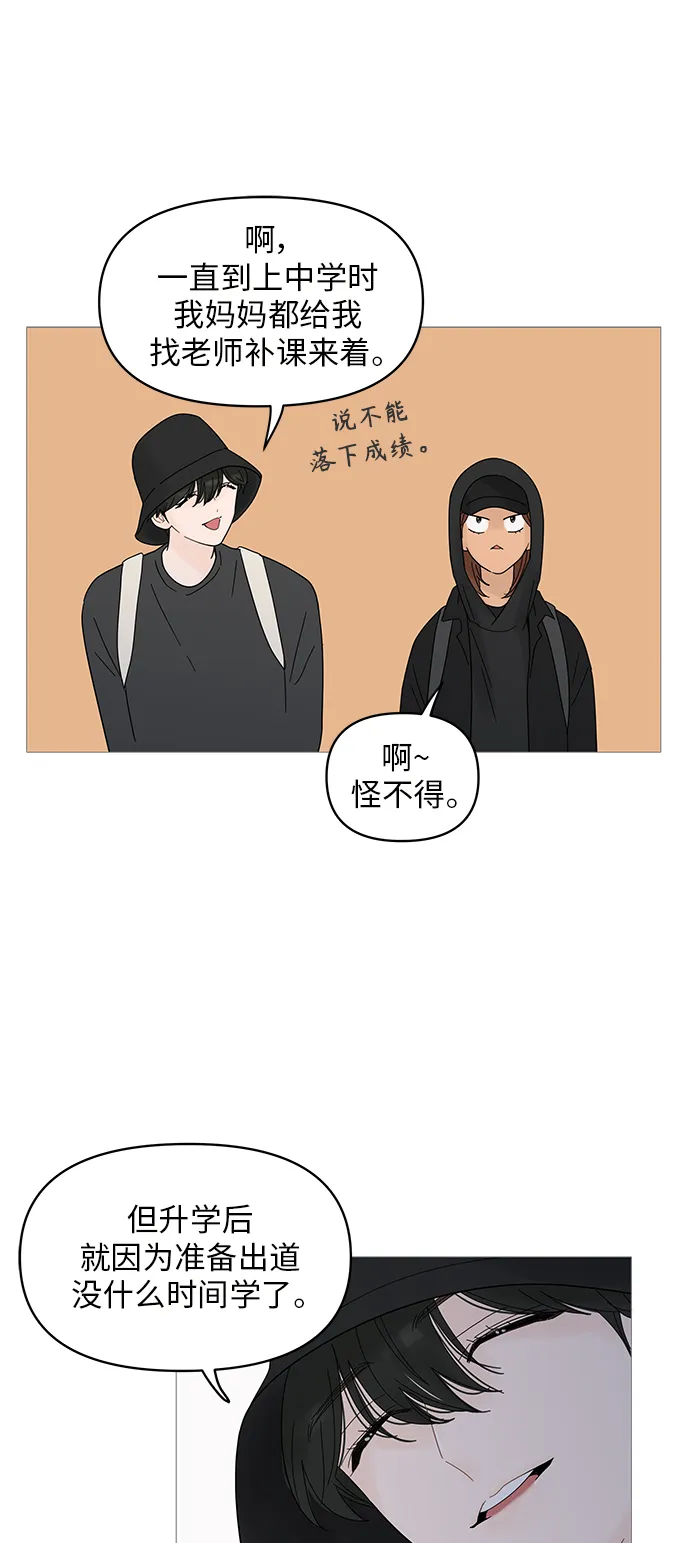 第50话 第25页