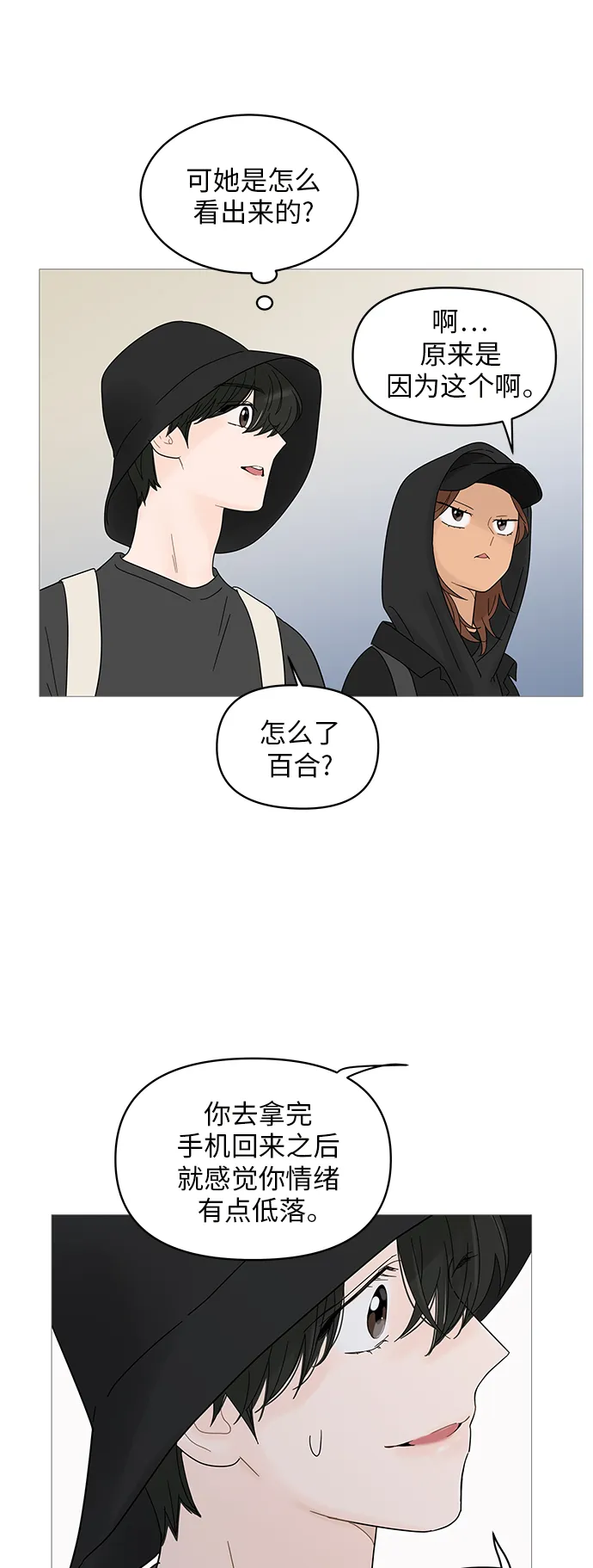 第50话 第28页