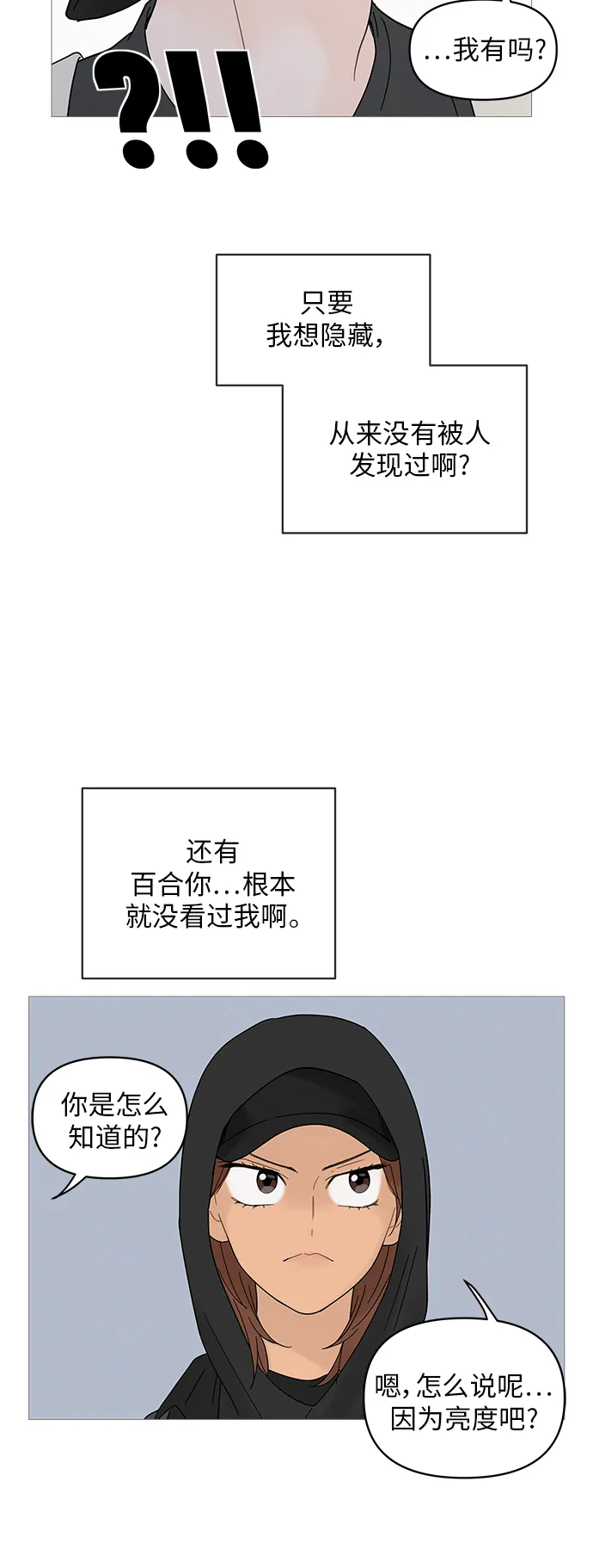 第50话 第29页