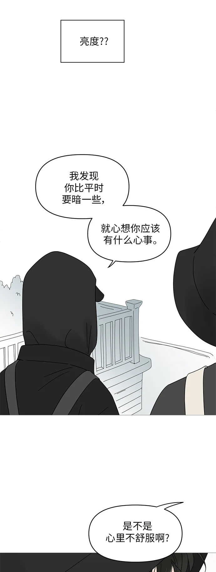 第50话 第30页