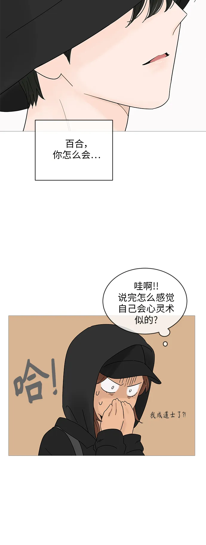 第50话 第31页