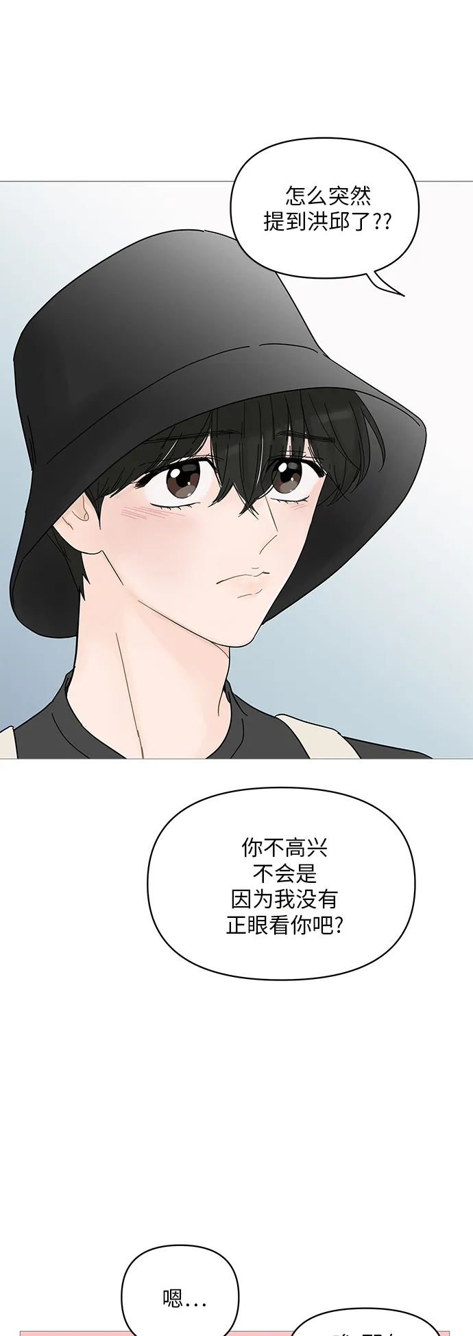 第50话 第37页