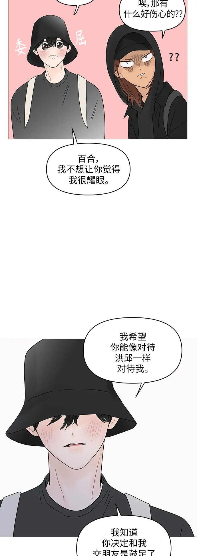 第50话 第38页