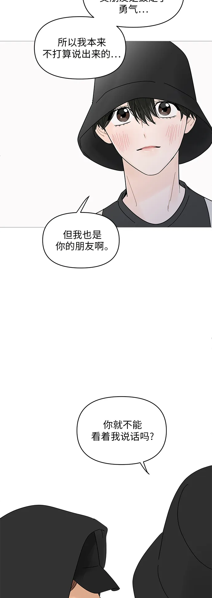 第50话 第39页